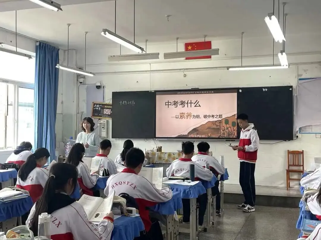 深耕好课堂 聚力备中考——花溪区实验中学第十一届 “好课堂” 九年级同课异构精彩开讲 第22张