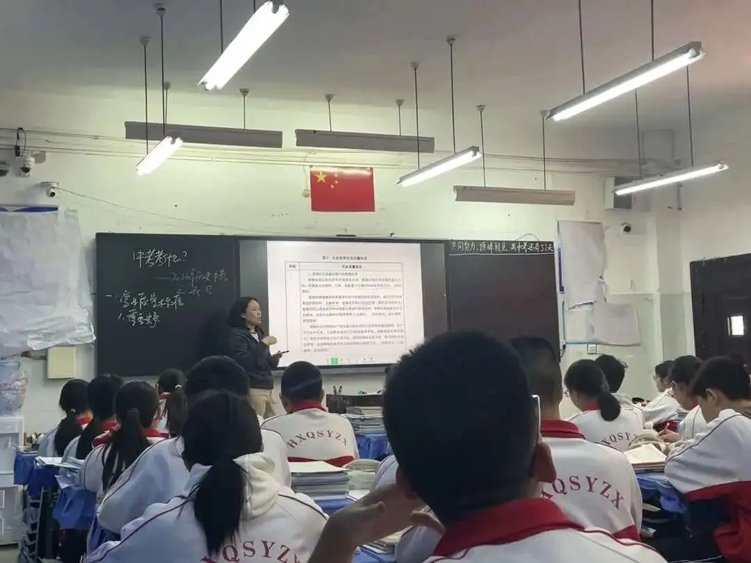 深耕好课堂 聚力备中考——花溪区实验中学第十一届 “好课堂” 九年级同课异构精彩开讲 第23张