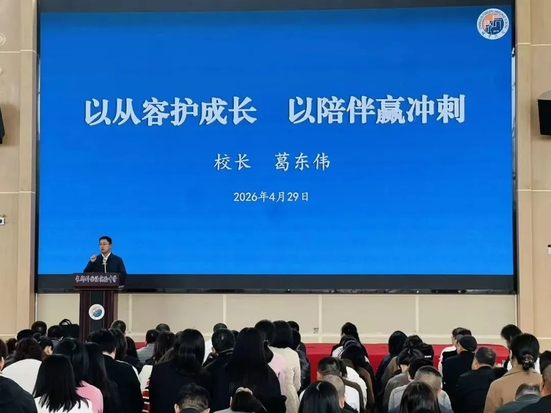 行百里者半九十,亮剑中考正当时|中考冲刺家长会圆满落幕,家校同心决战最后50天! 第1张