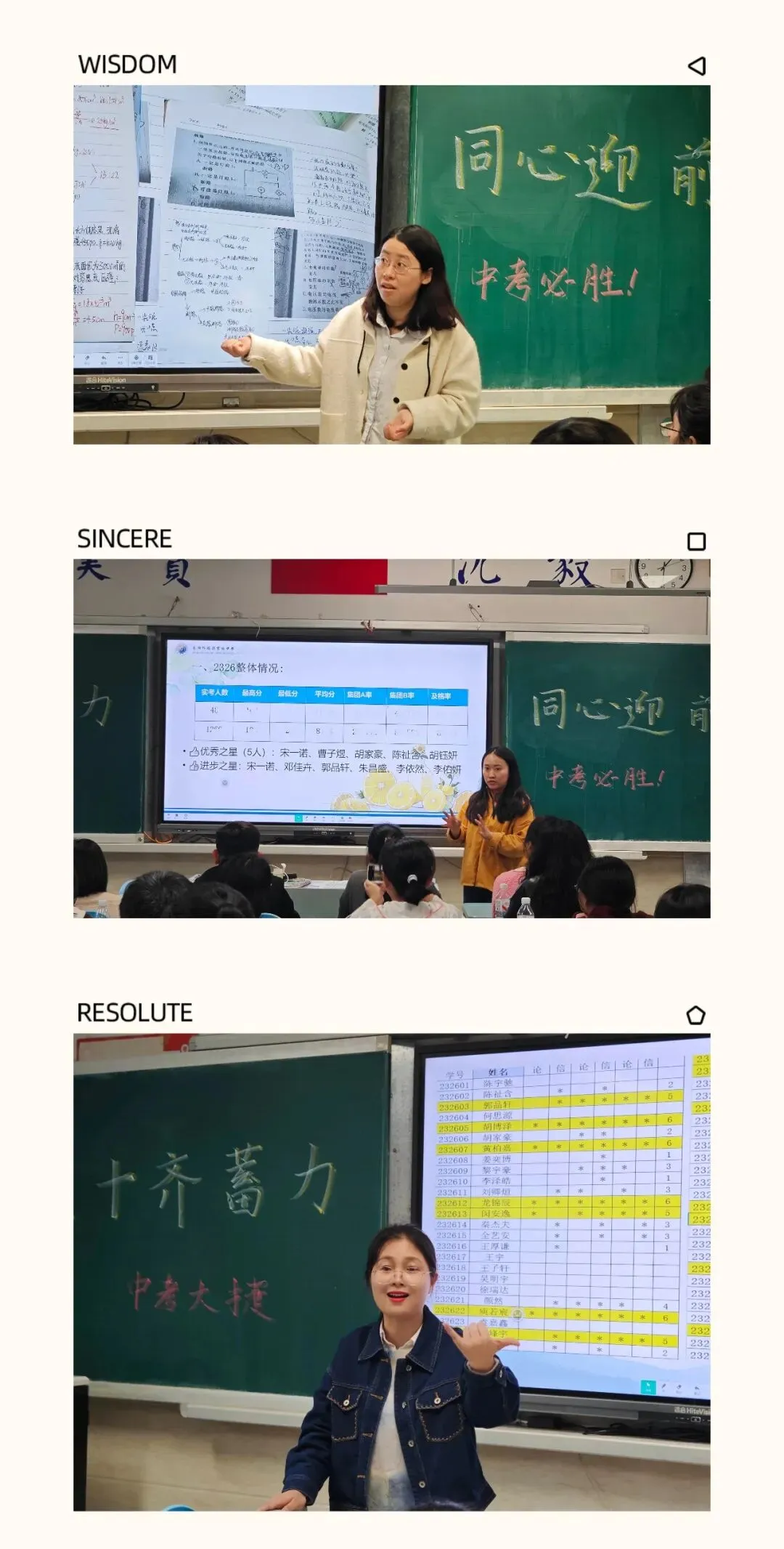 行百里者半九十,亮剑中考正当时|中考冲刺家长会圆满落幕,家校同心决战最后50天! 第3张