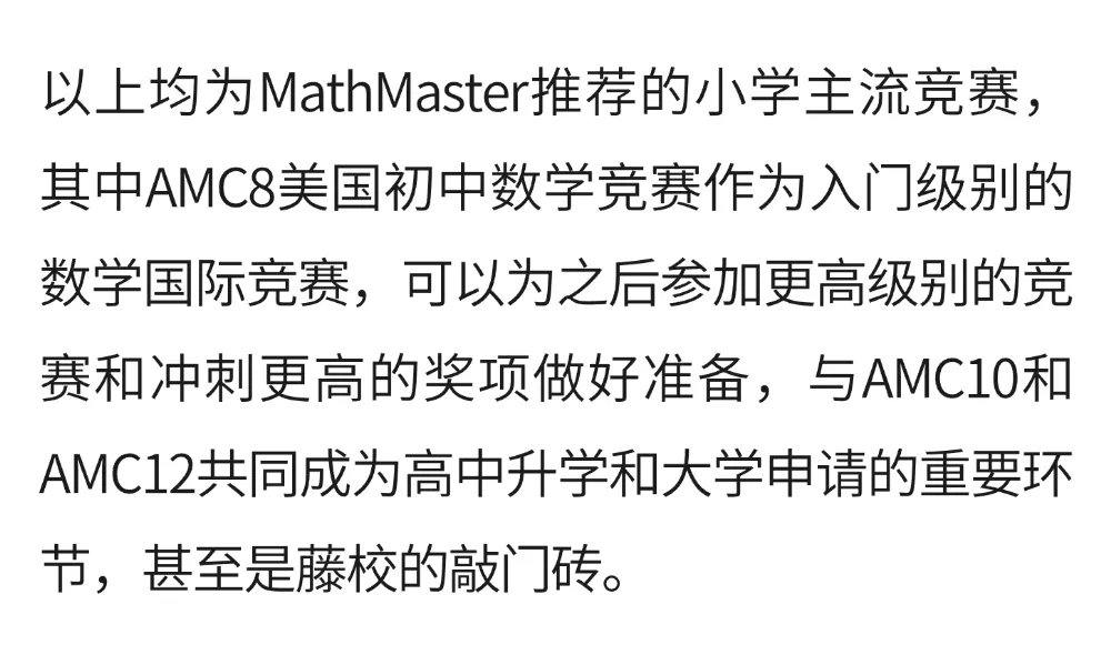 2026英国JMC数学竞赛落幕!速领真题答案解析! 第13张