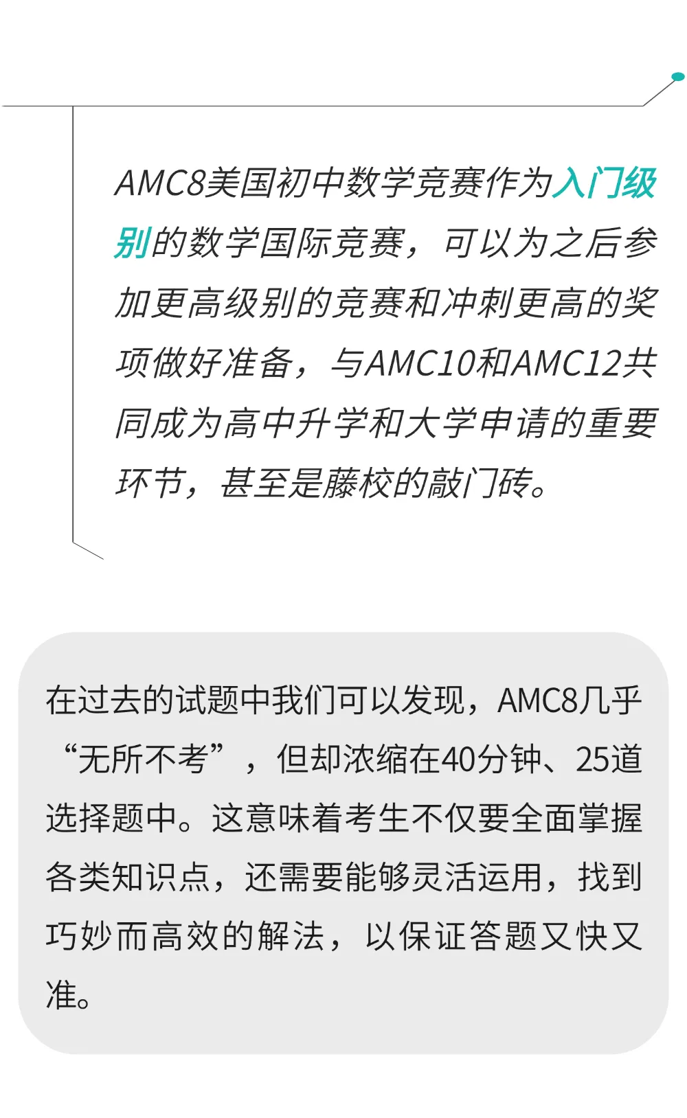2026英国JMC数学竞赛落幕!速领真题答案解析! 第15张