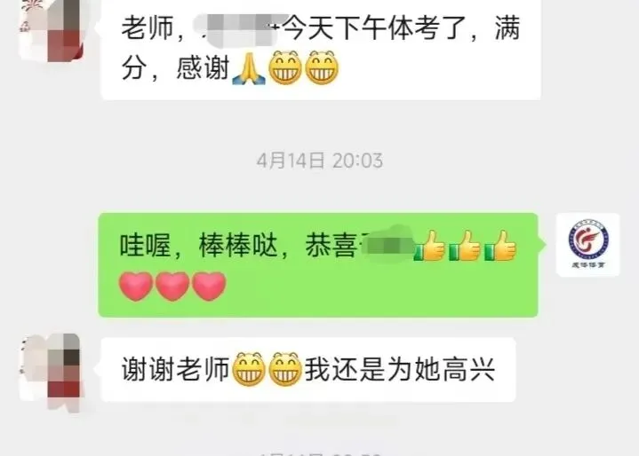 成体体育中考喜报 ▏满分佳绩,实力见证 第1张