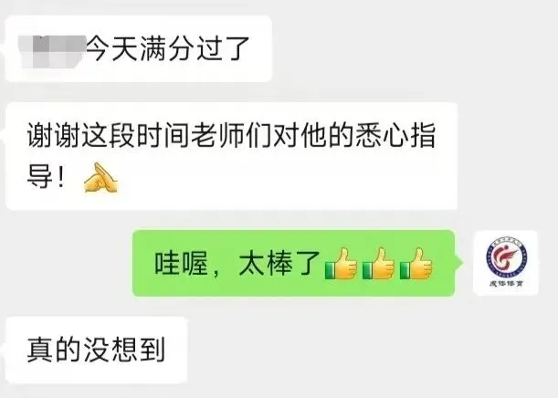 成体体育中考喜报 ▏满分佳绩,实力见证 第2张