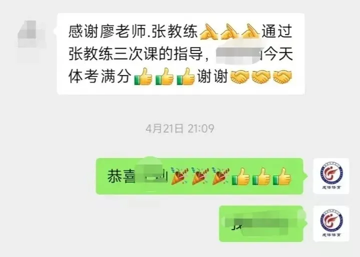 成体体育中考喜报 ▏满分佳绩,实力见证 第3张