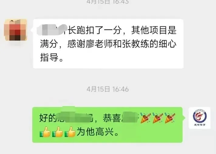 成体体育中考喜报 ▏满分佳绩,实力见证 第4张