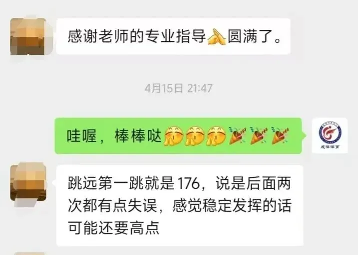 成体体育中考喜报 ▏满分佳绩,实力见证 第5张