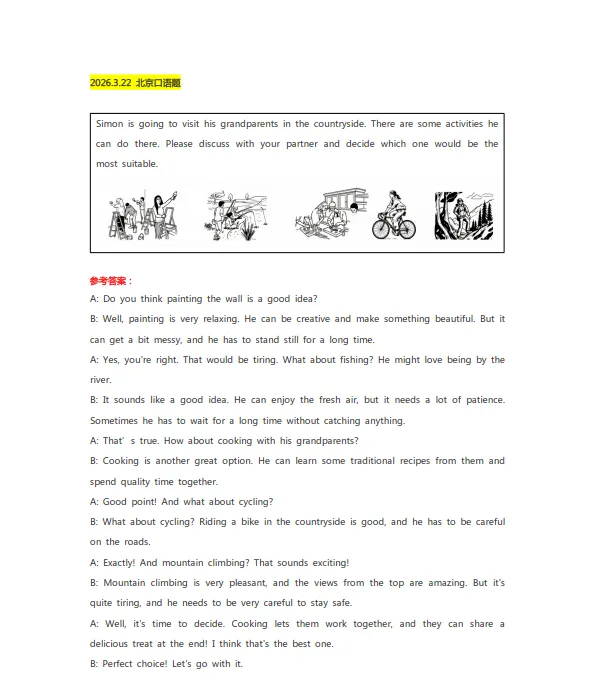 2026年最新PET口语和写作考试真题,题量丰富,把握最新考试动向! 第1张
