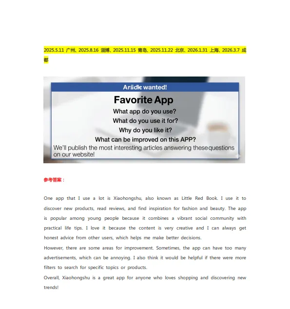 2026年最新PET口语和写作考试真题,题量丰富,把握最新考试动向! 第2张