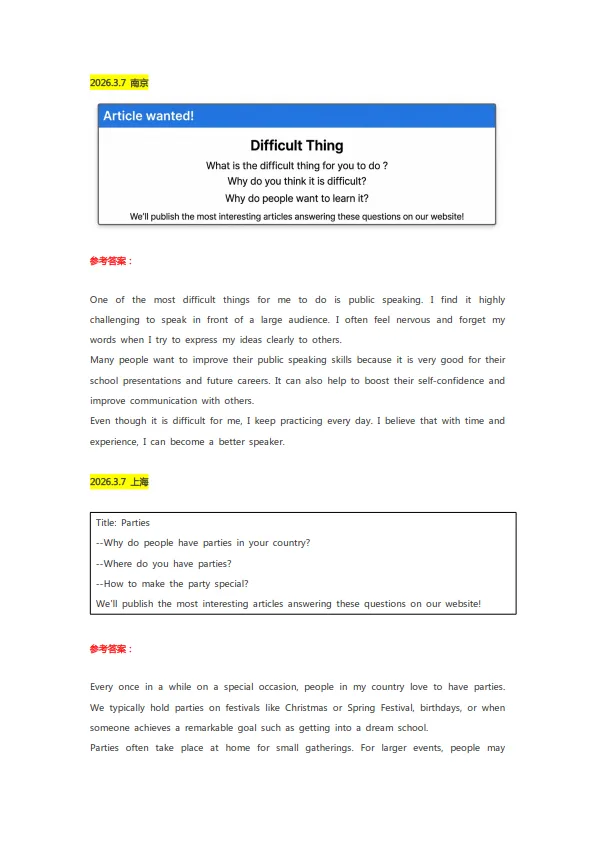 2026年最新PET口语和写作考试真题,题量丰富,把握最新考试动向! 第3张