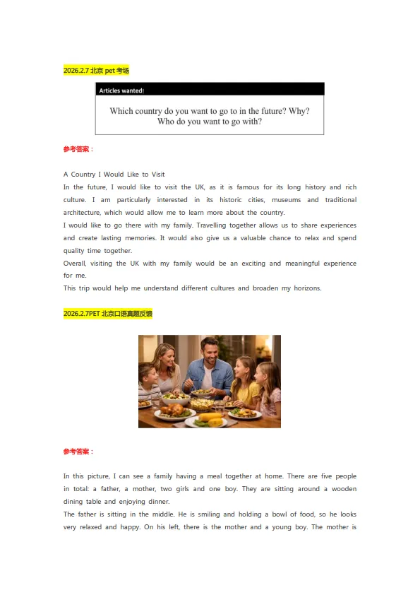 2026年最新PET口语和写作考试真题,题量丰富,把握最新考试动向! 第5张