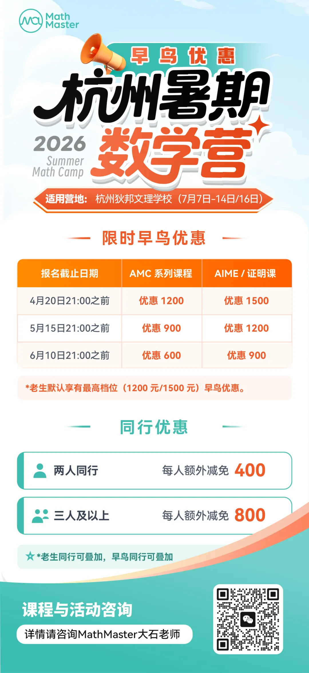 2026英国JMC数学竞赛落幕!速领真题答案解析! 第21张