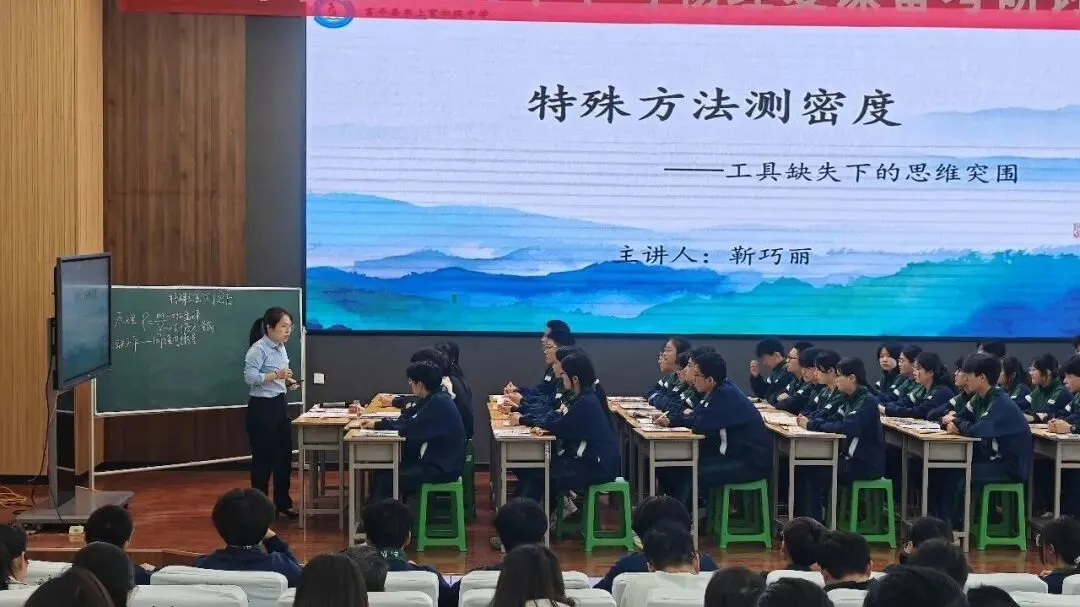 富平县开展2026年中考物理复课备考研讨活动 第4张