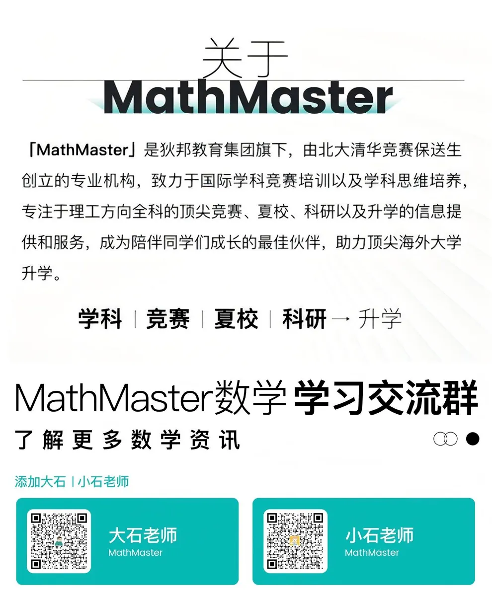 2026英国JMC数学竞赛落幕!速领真题答案解析! 第22张