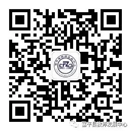 富平县开展2026年中考物理复课备考研讨活动 第12张