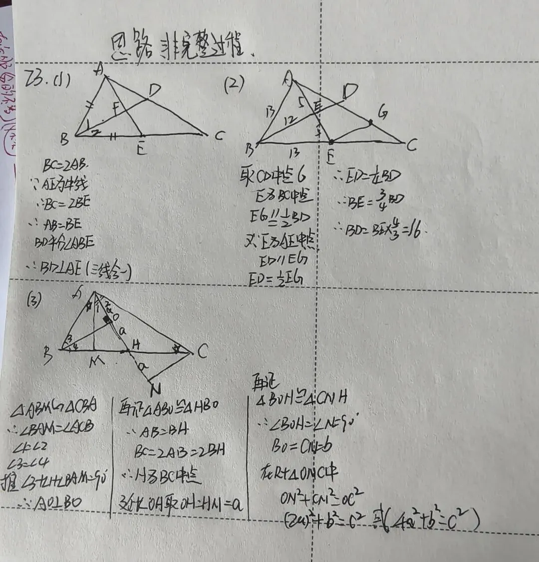 2026郑州中考一模数学答案+试卷 第2张