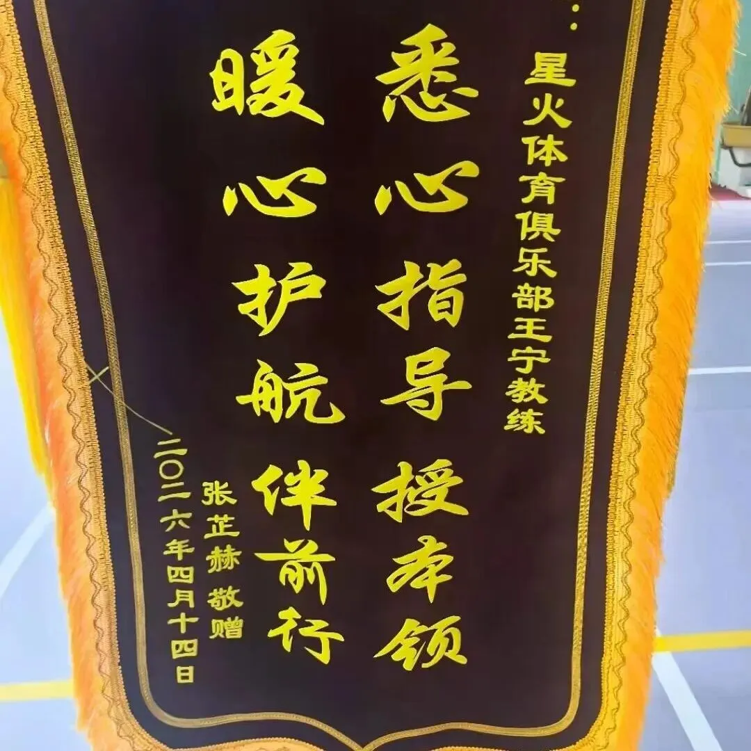 星火体育中考训练营 | 2026年暑期招生开启 第7张