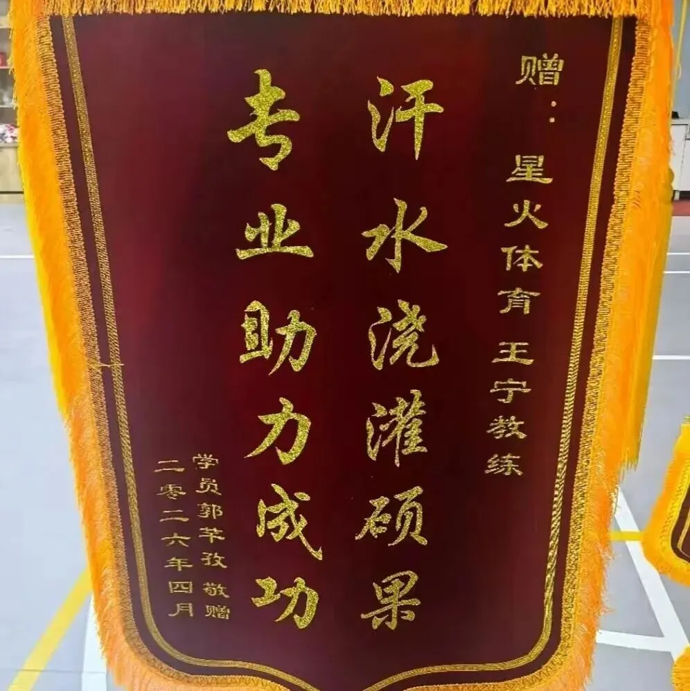 星火体育中考训练营 | 2026年暑期招生开启 第8张