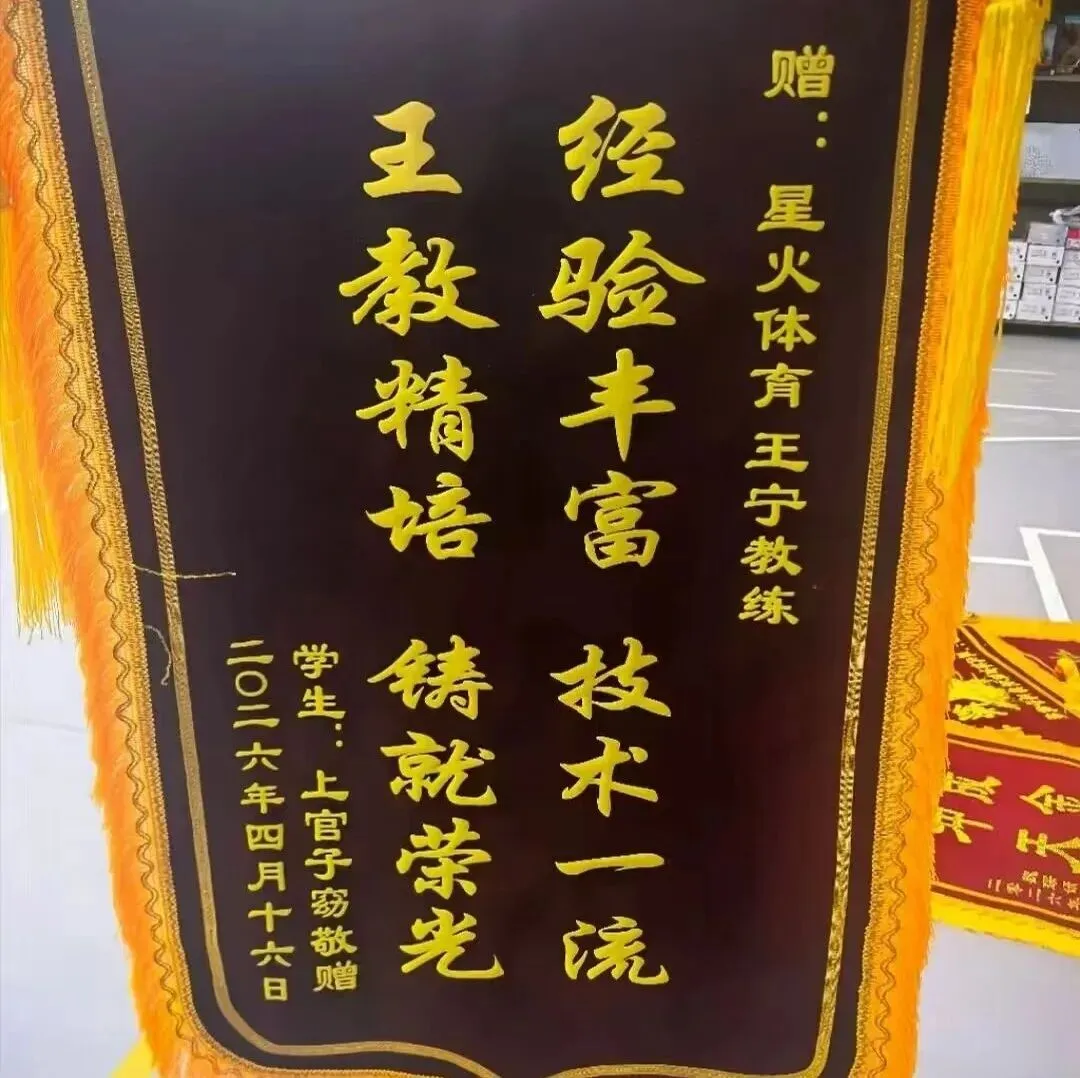 星火体育中考训练营 | 2026年暑期招生开启 第9张