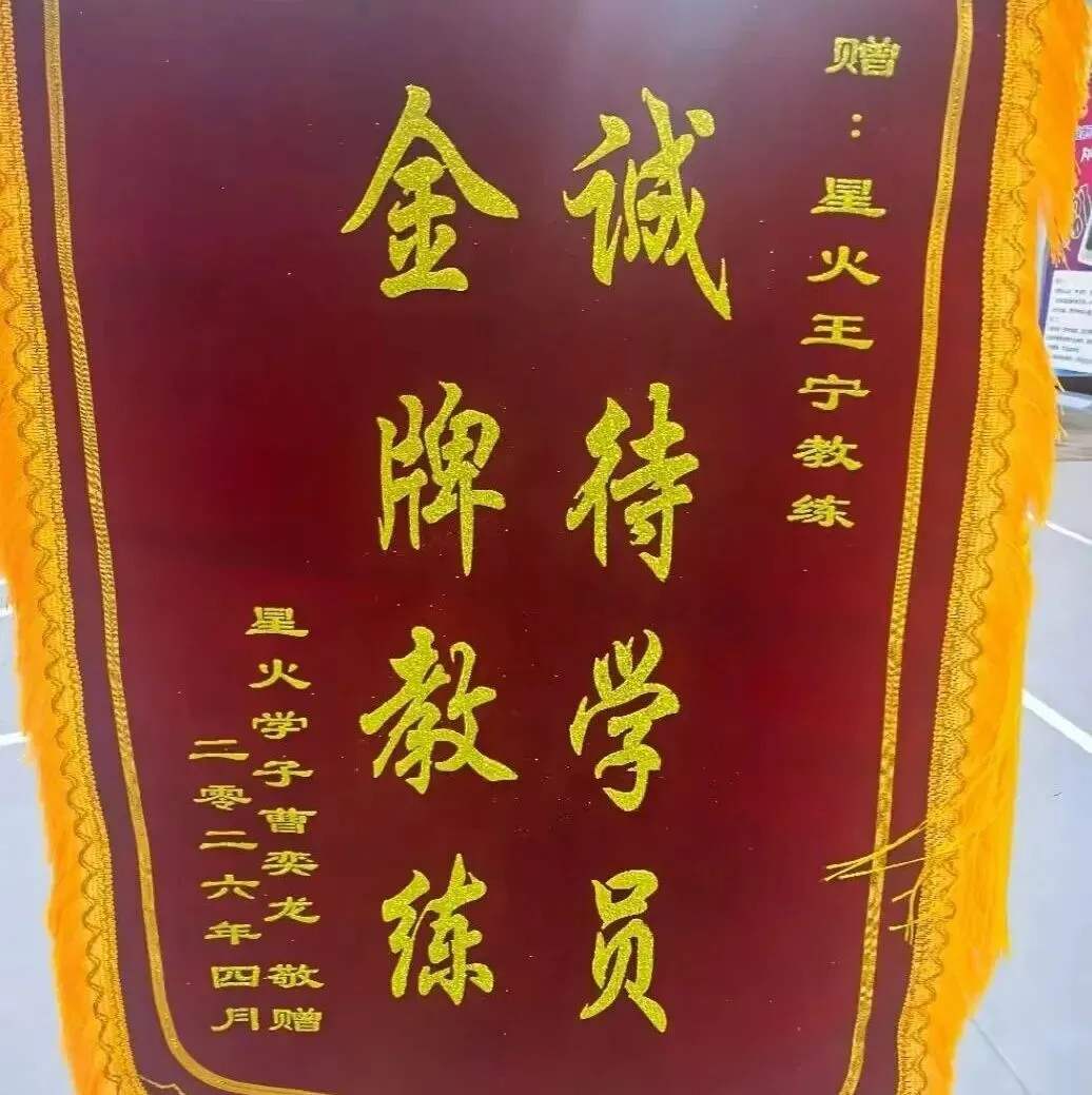 星火体育中考训练营 | 2026年暑期招生开启 第12张