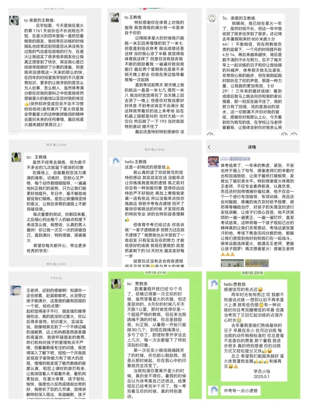 星火体育中考训练营 | 2026年暑期招生开启 第19张