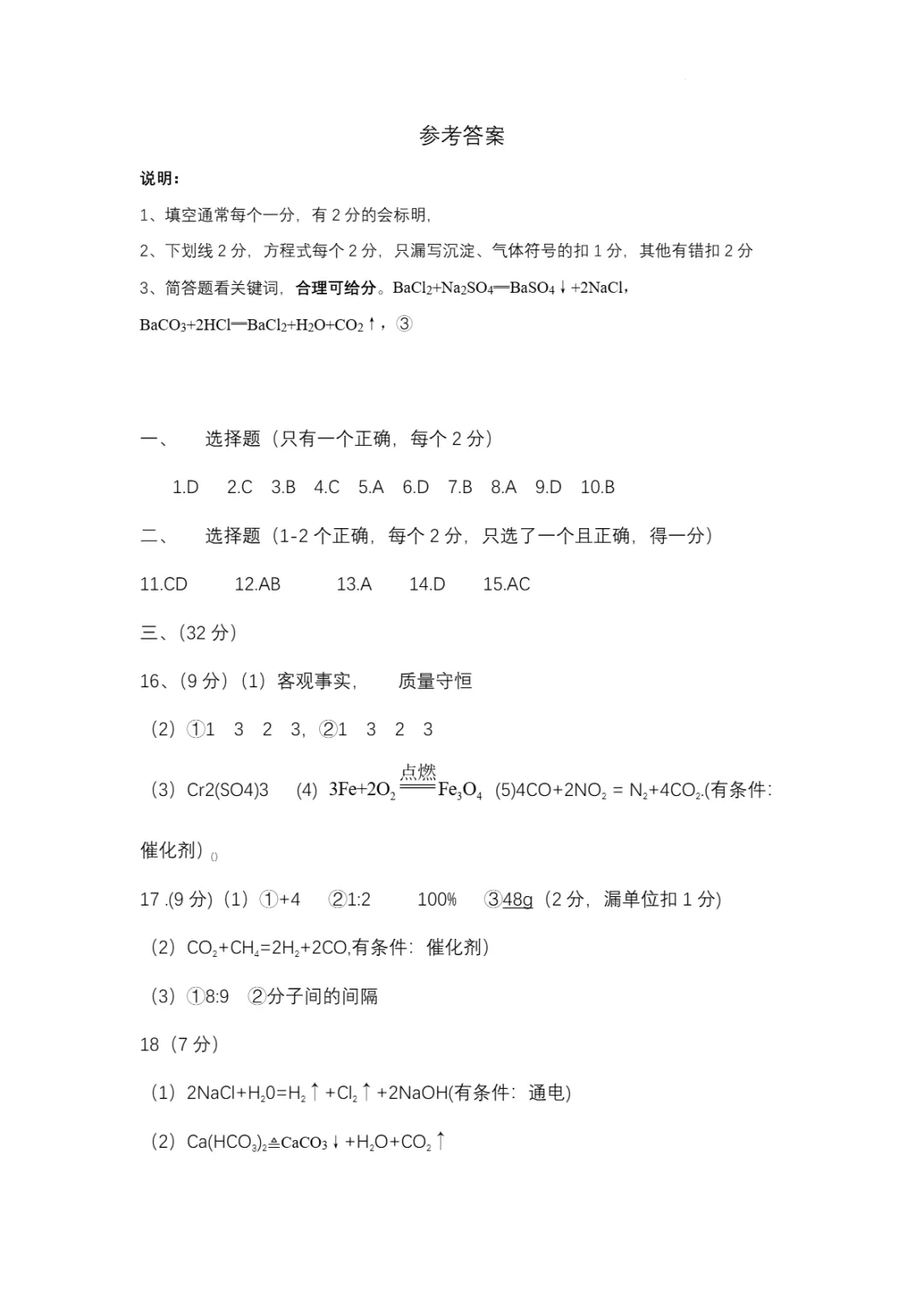 期中真题|山东省烟台市福山区2025-2026学年八年级下(五四制)期中考试卷汇总 第17张