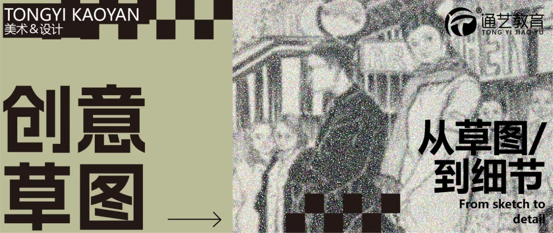 草图带画 | 创意草图——南京师范大学真题《秋意浓》带画教程~ 第2张