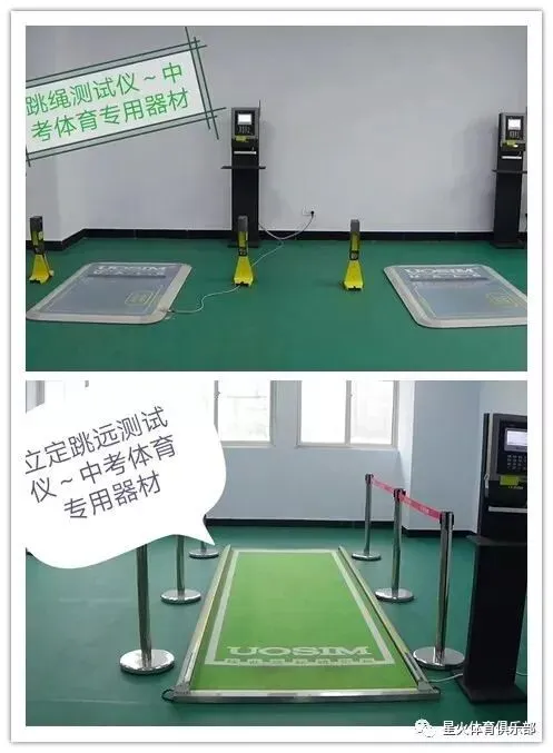 星火体育中考训练营 | 2026年暑期招生开启 第31张