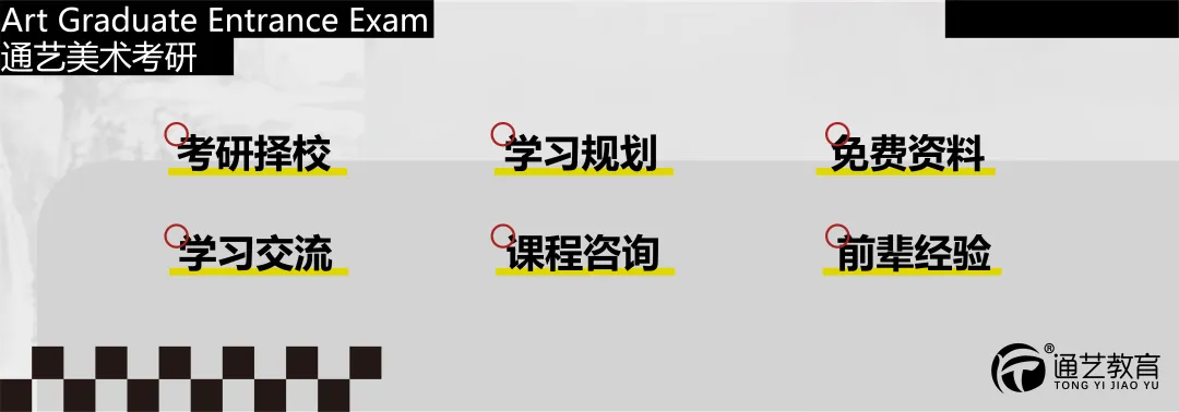 草图带画 | 创意草图——南京师范大学真题《秋意浓》带画教程~ 第3张