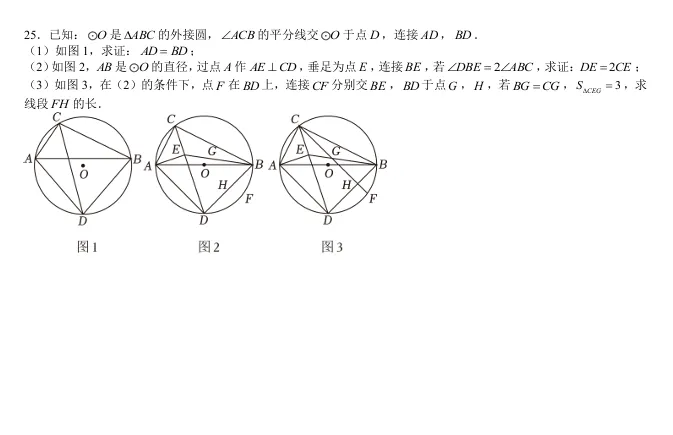 中考数学模拟练习卷(20)试卷+视频讲解 第4张