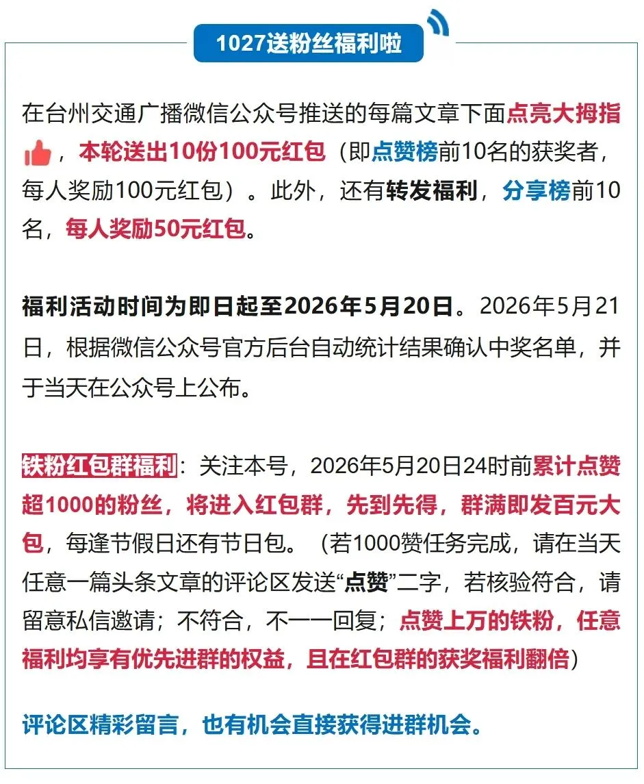 事关中考与高中招生要求,台州市教育局发布最新通知 第2张