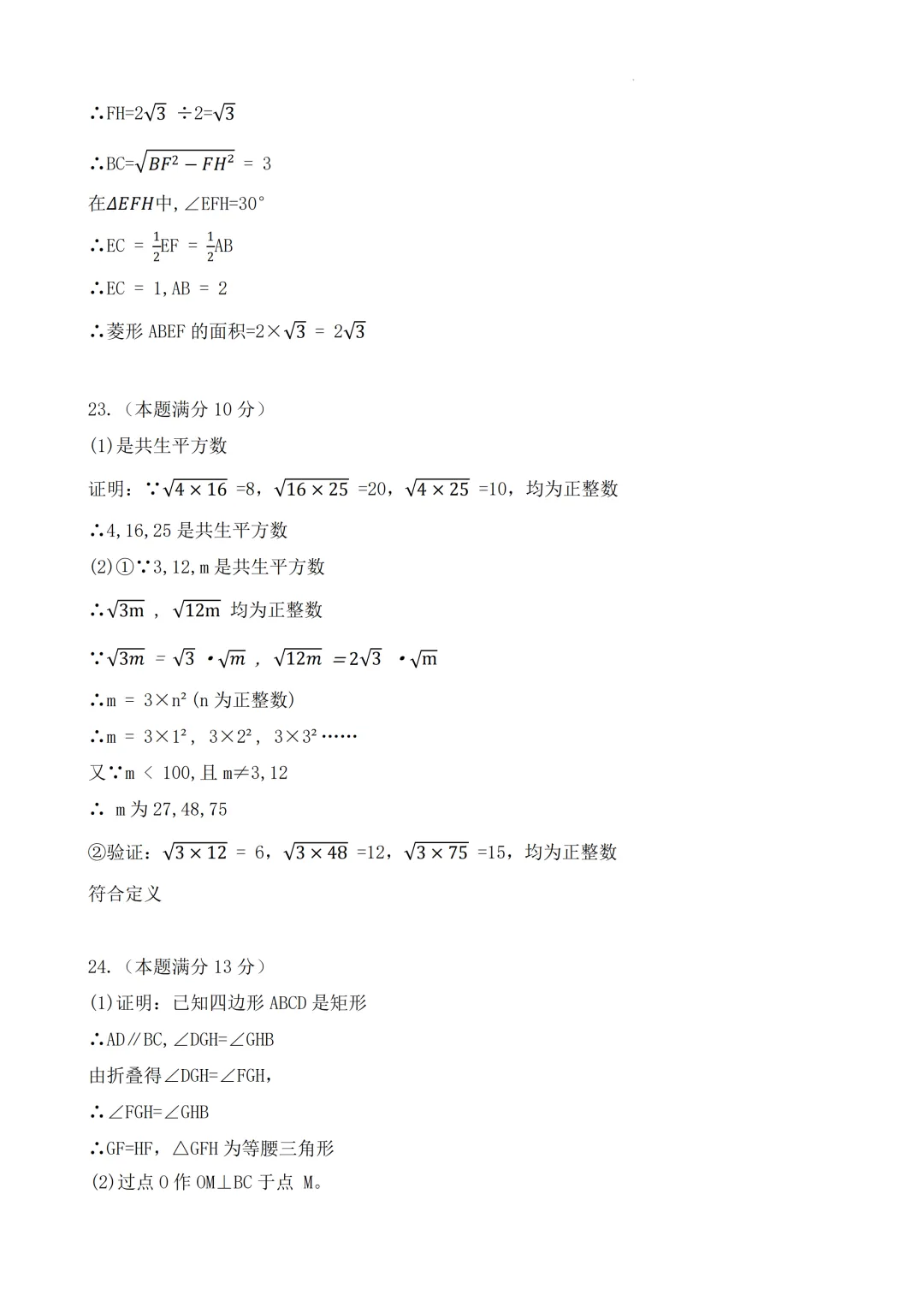 期中真题|厦门市同安区2025-2026学年八年级下期中考试题、答案更新 第4张