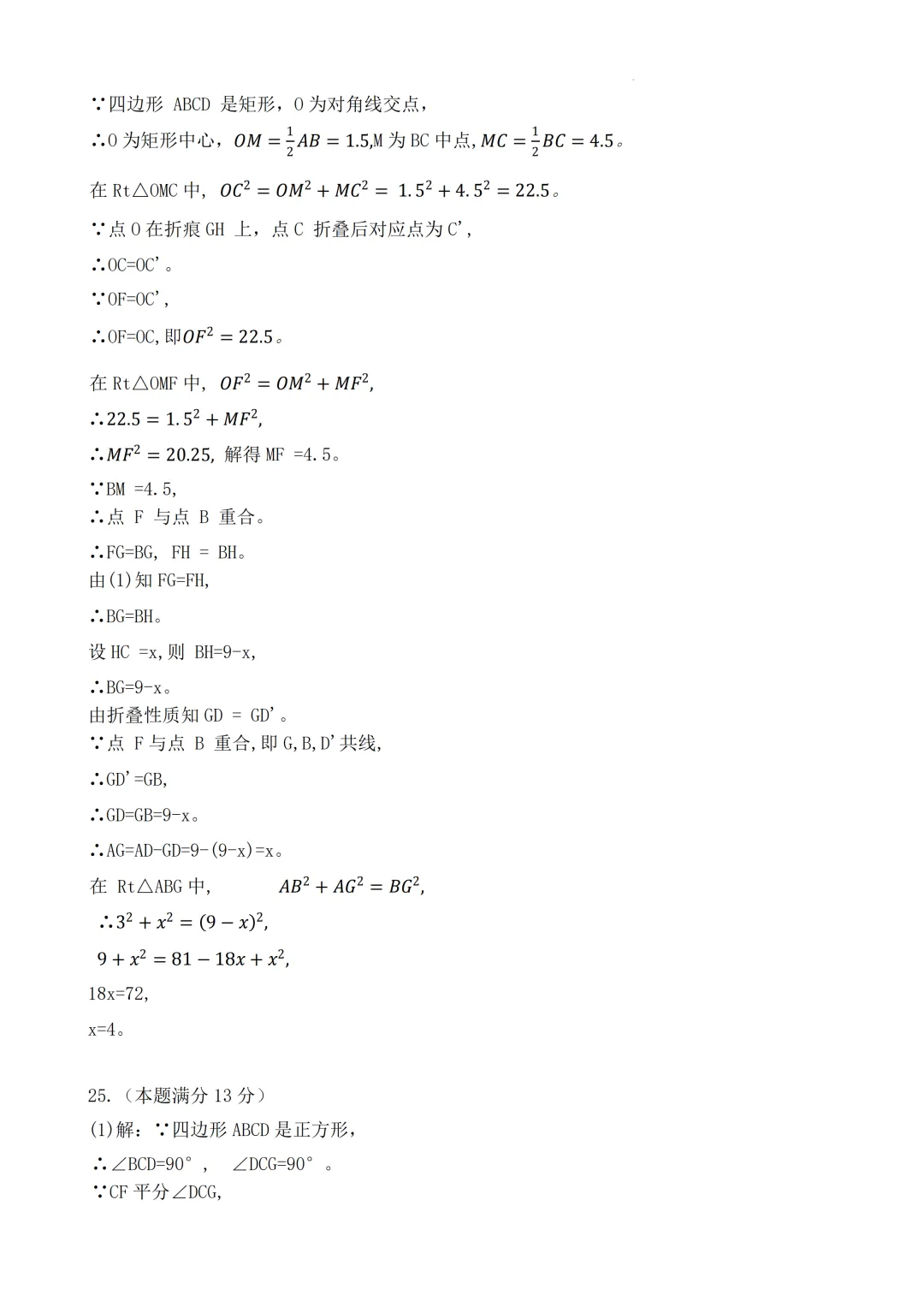 期中真题|厦门市同安区2025-2026学年八年级下期中考试题、答案更新 第5张