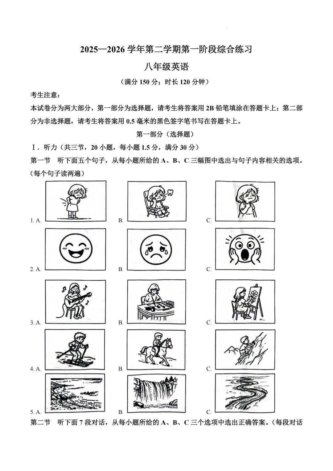 期中真题|厦门市同安区2025-2026学年八年级下期中考试题、答案更新 第8张