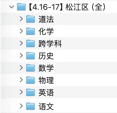 4月30日最新上海初三二模试卷答案更新! 第5张