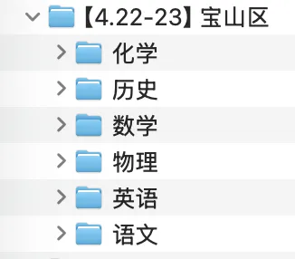 4月30日最新上海初三二模试卷答案更新! 第10张