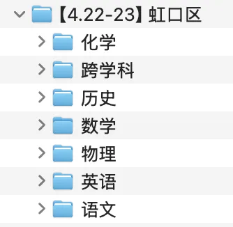 4月30日最新上海初三二模试卷答案更新! 第11张