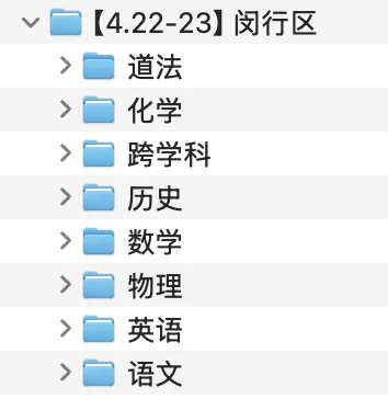 4月30日最新上海初三二模试卷答案更新! 第12张