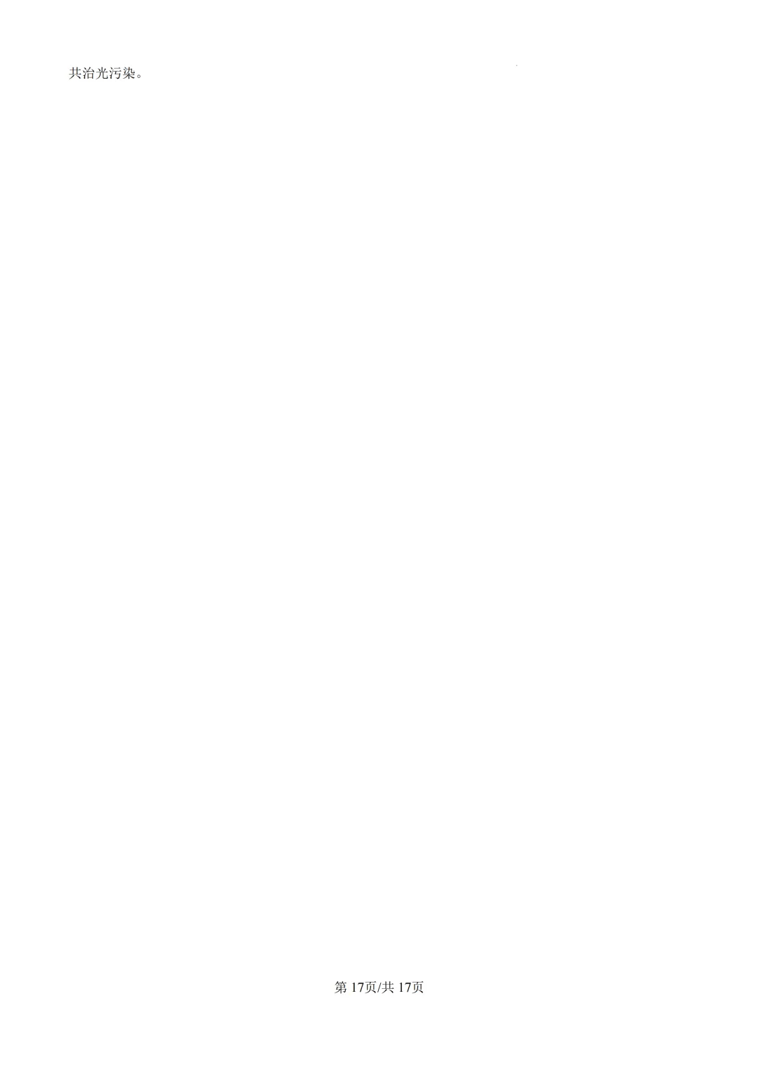 期中真题|厦门市同安区2025-2026学年八年级下期中考试题、答案更新 第33张