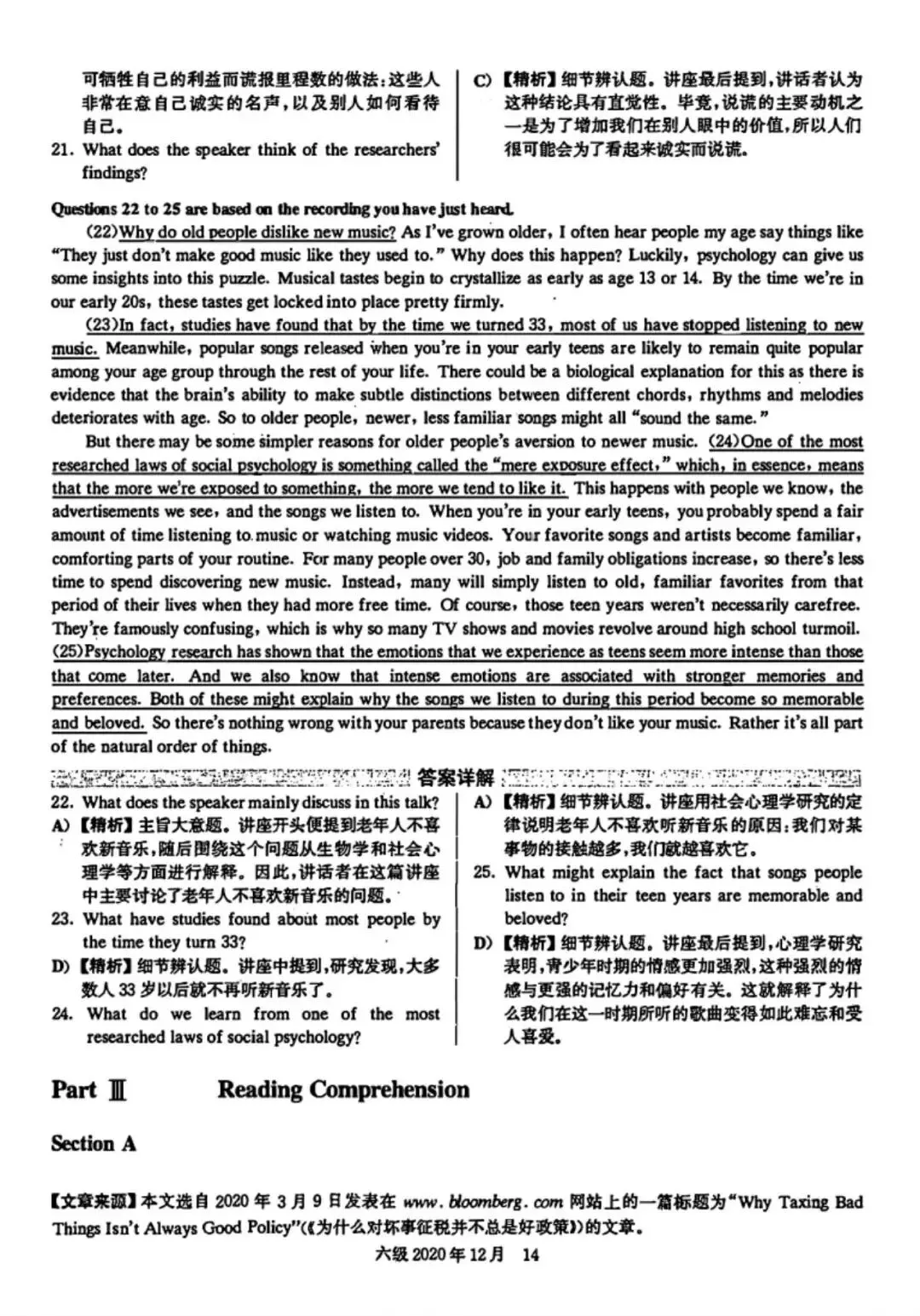 2020年12月六级真题及解析 第19张