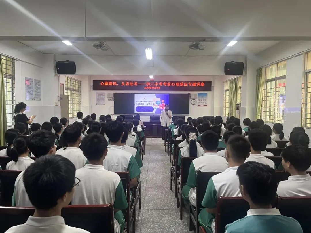 家庭教育普法驿站 | 霞山区开展中考考前心理减压专题讲座 第6张