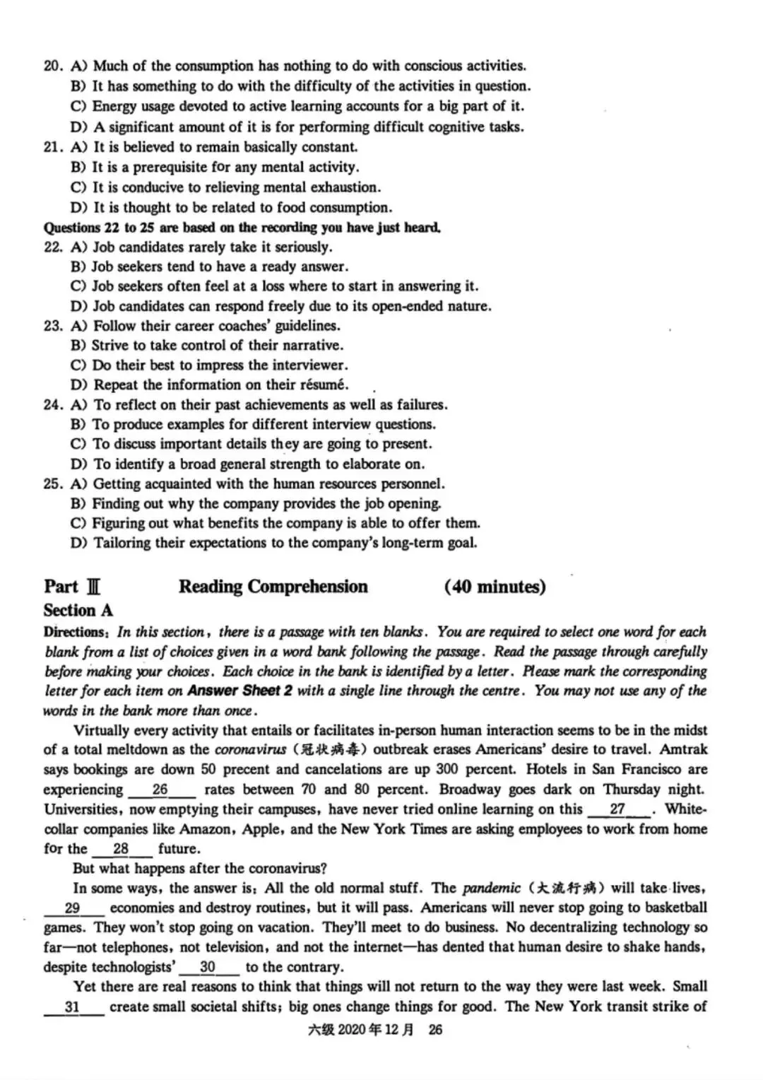 2020年12月六级真题及解析 第33张