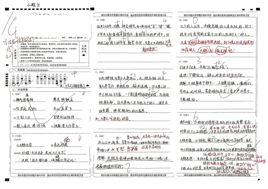 长假开始了,期中试卷反思订正还是不能少 第2张