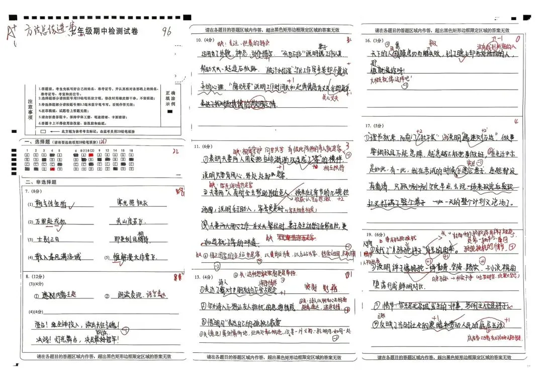 长假开始了,期中试卷反思订正还是不能少 第4张