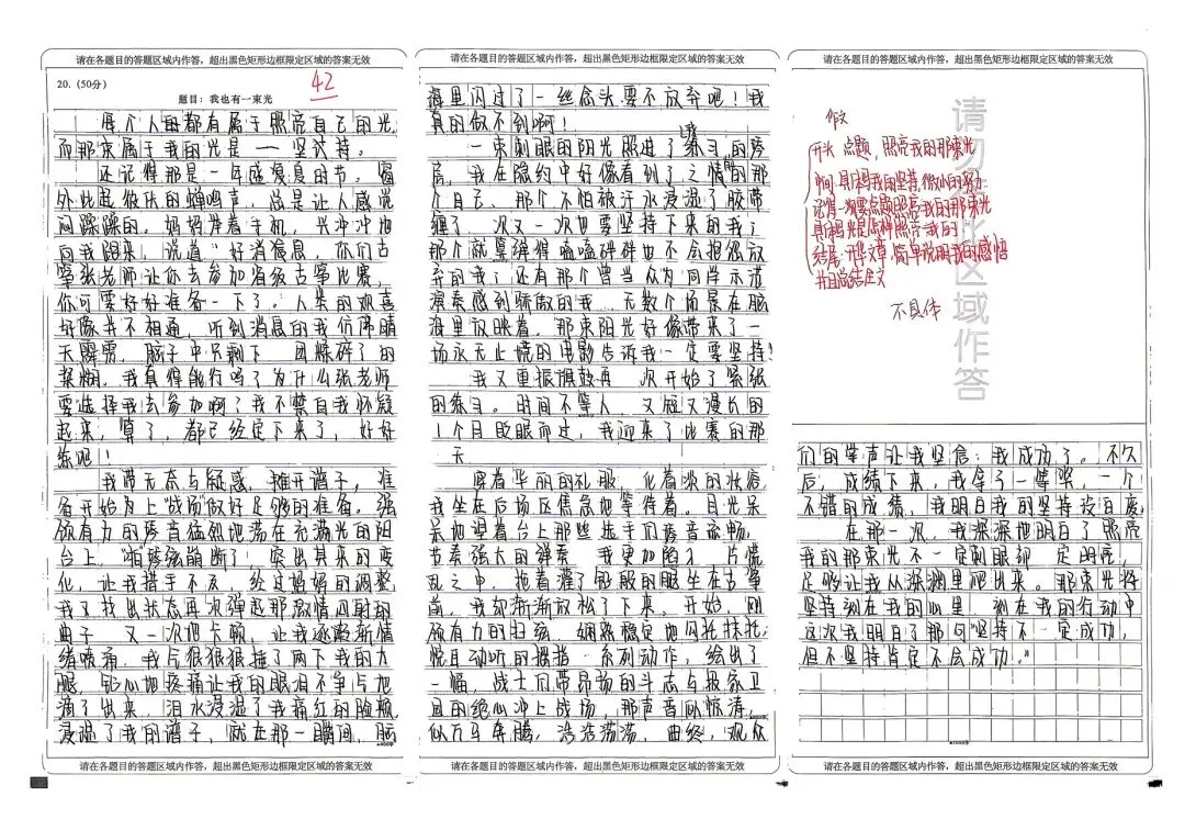 长假开始了,期中试卷反思订正还是不能少 第9张