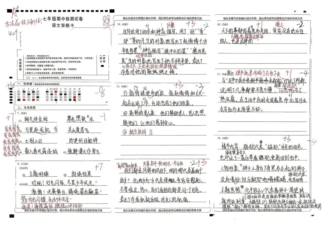 长假开始了,期中试卷反思订正还是不能少 第10张