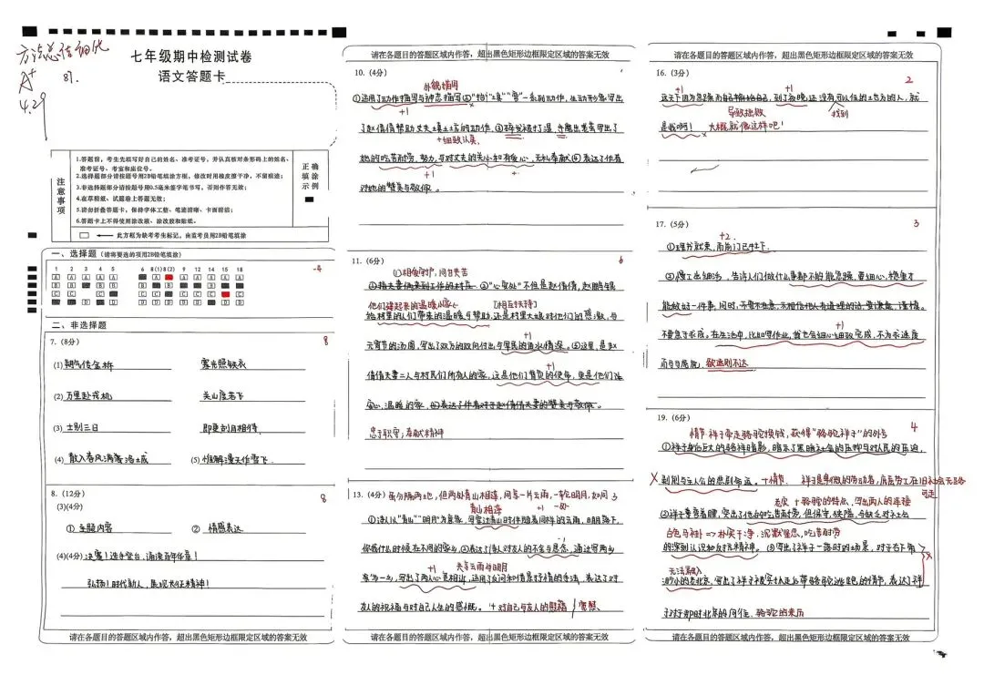 长假开始了,期中试卷反思订正还是不能少 第14张
