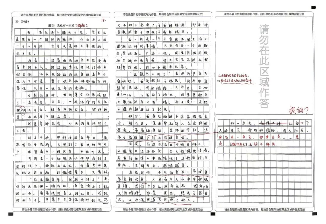 长假开始了,期中试卷反思订正还是不能少 第15张
