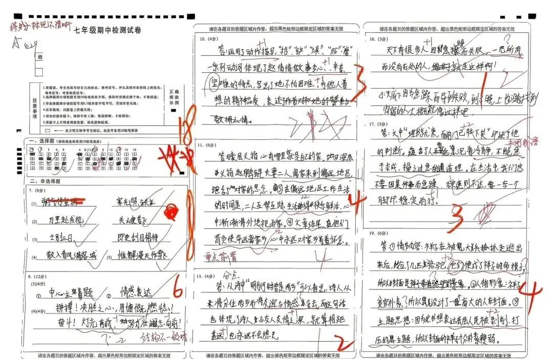 长假开始了,期中试卷反思订正还是不能少 第19张