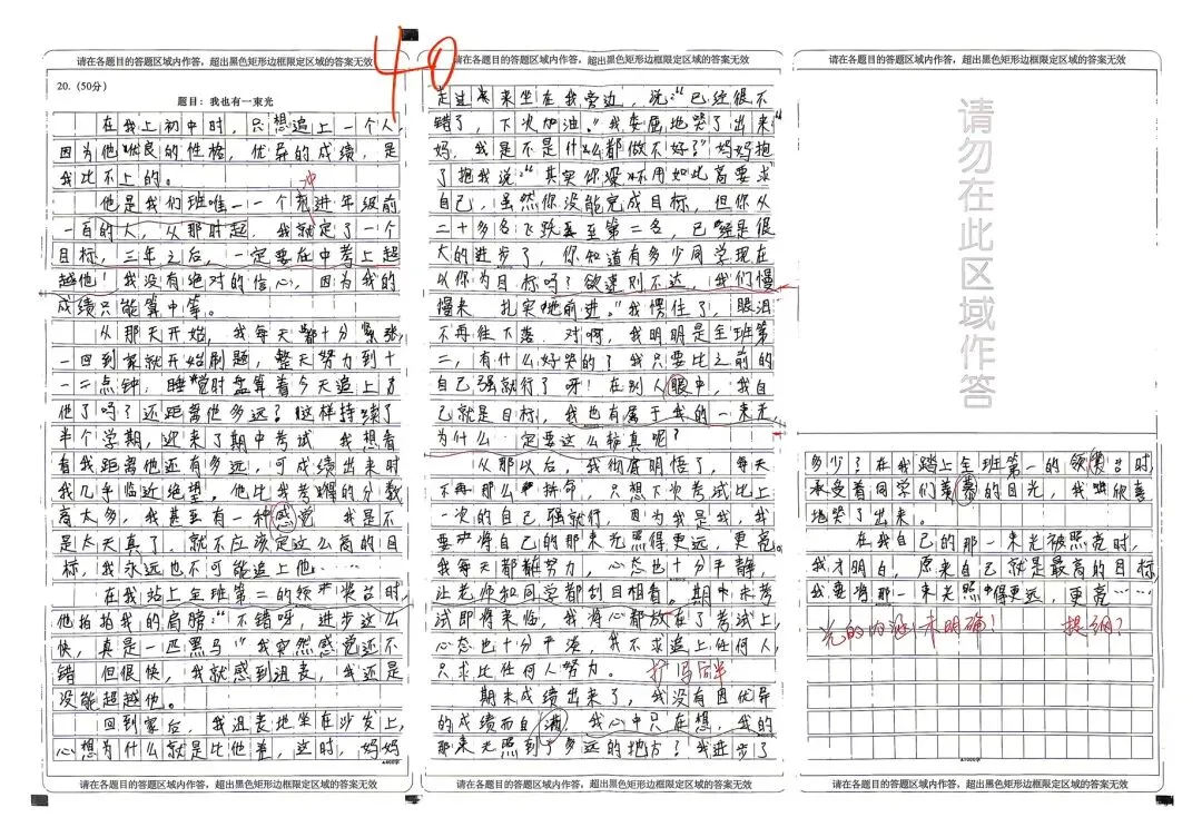 长假开始了,期中试卷反思订正还是不能少 第20张